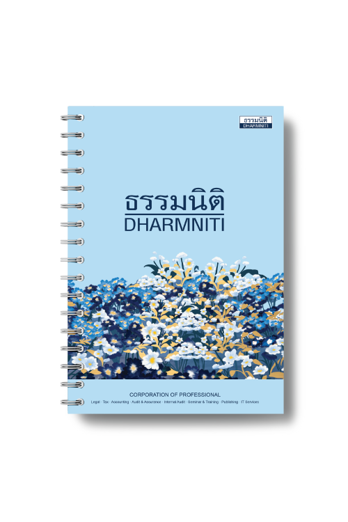 FLORA NOTEBOOK 2026