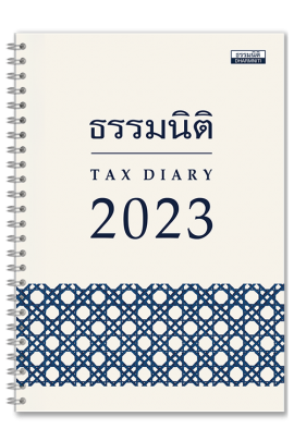 Tax diary 2023