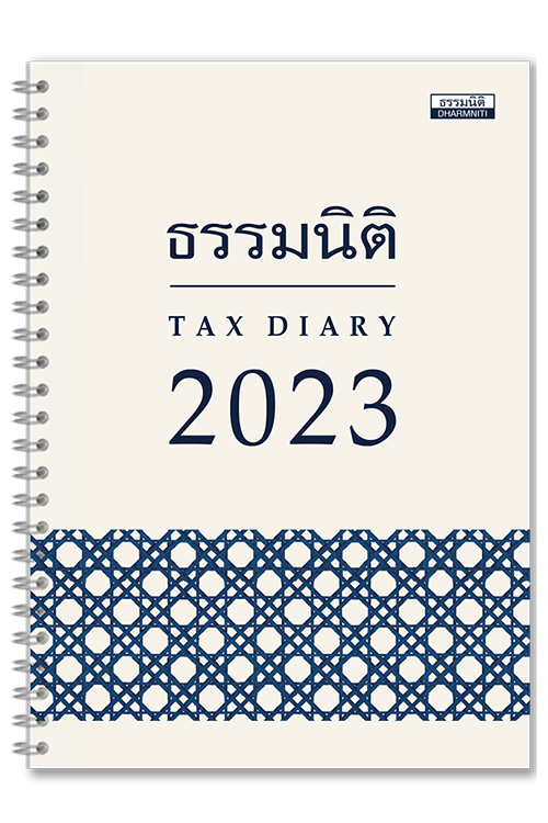 Tax diary 2023