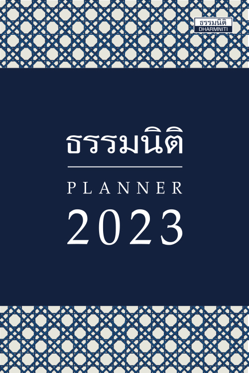Planner Year 2023