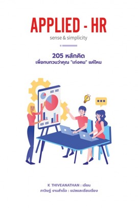 Apply • HR