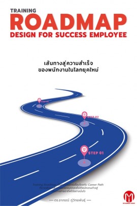 Training Roadmap 