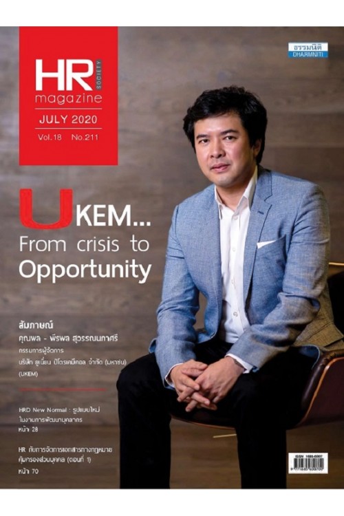 HR Society Magazine Thailand (ก.ค.63)