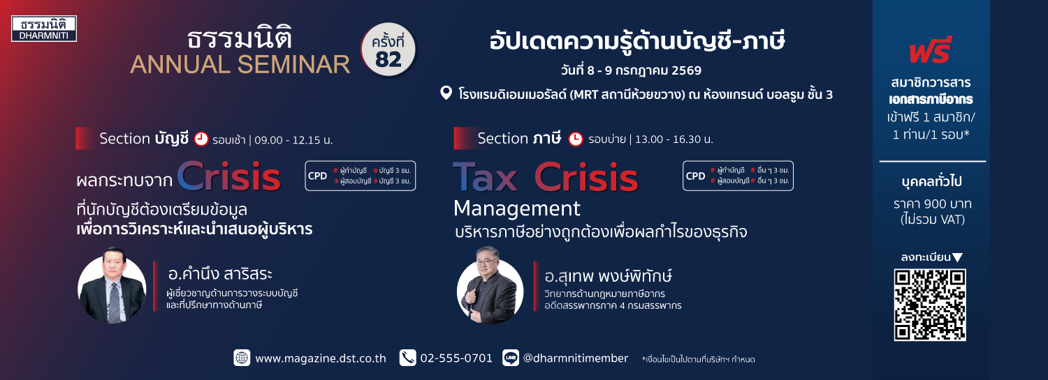 PR Seminar 82