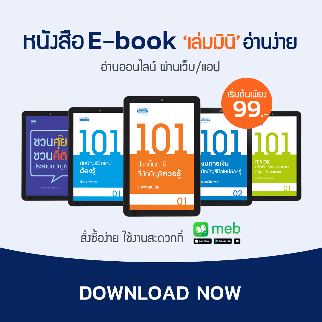 Dharmnitibook E-book